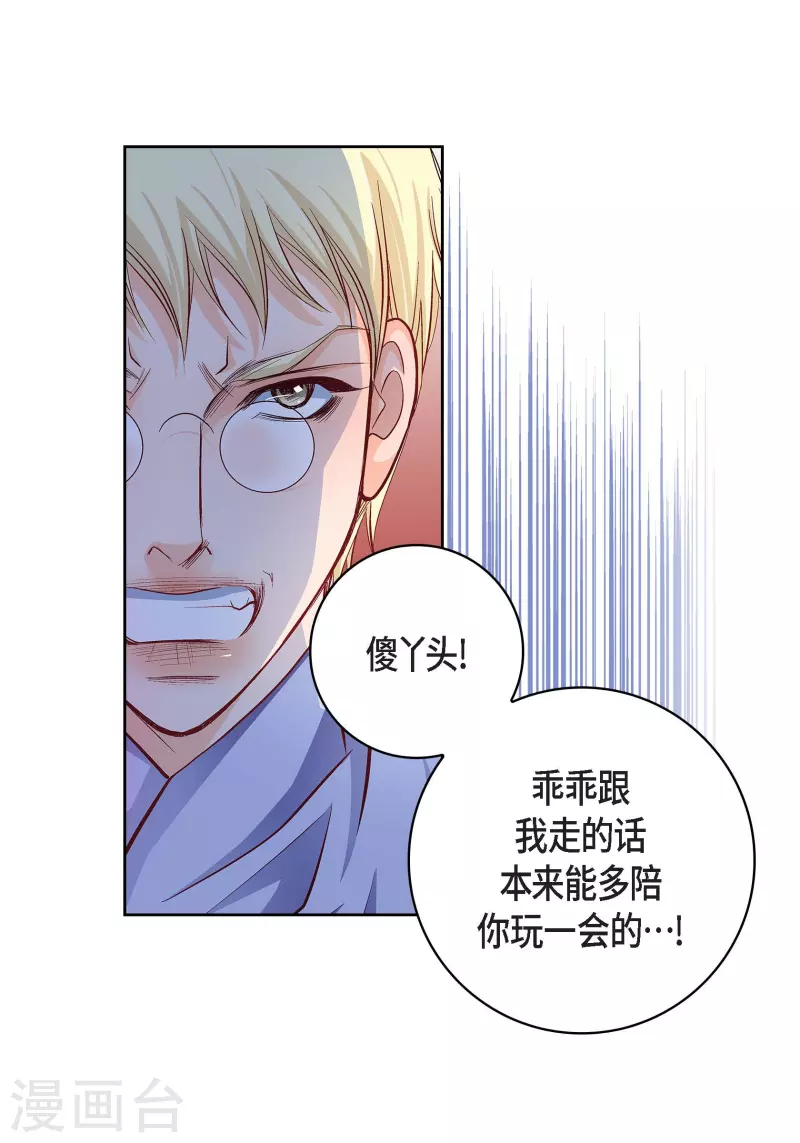 第82话 并不恨他44