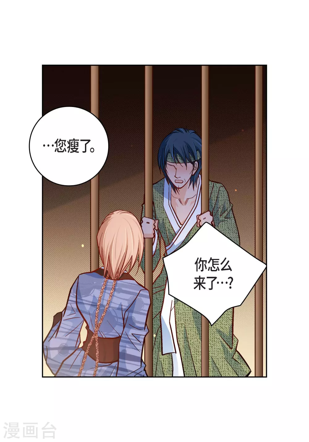 第47话 托付36