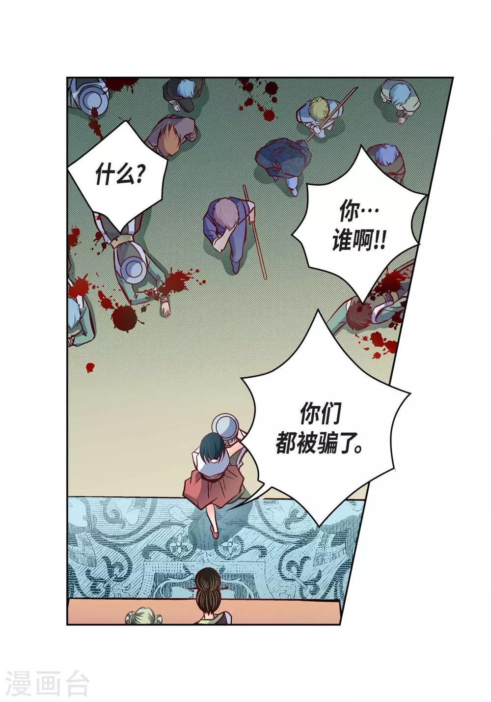 第34话 魔王妃2
