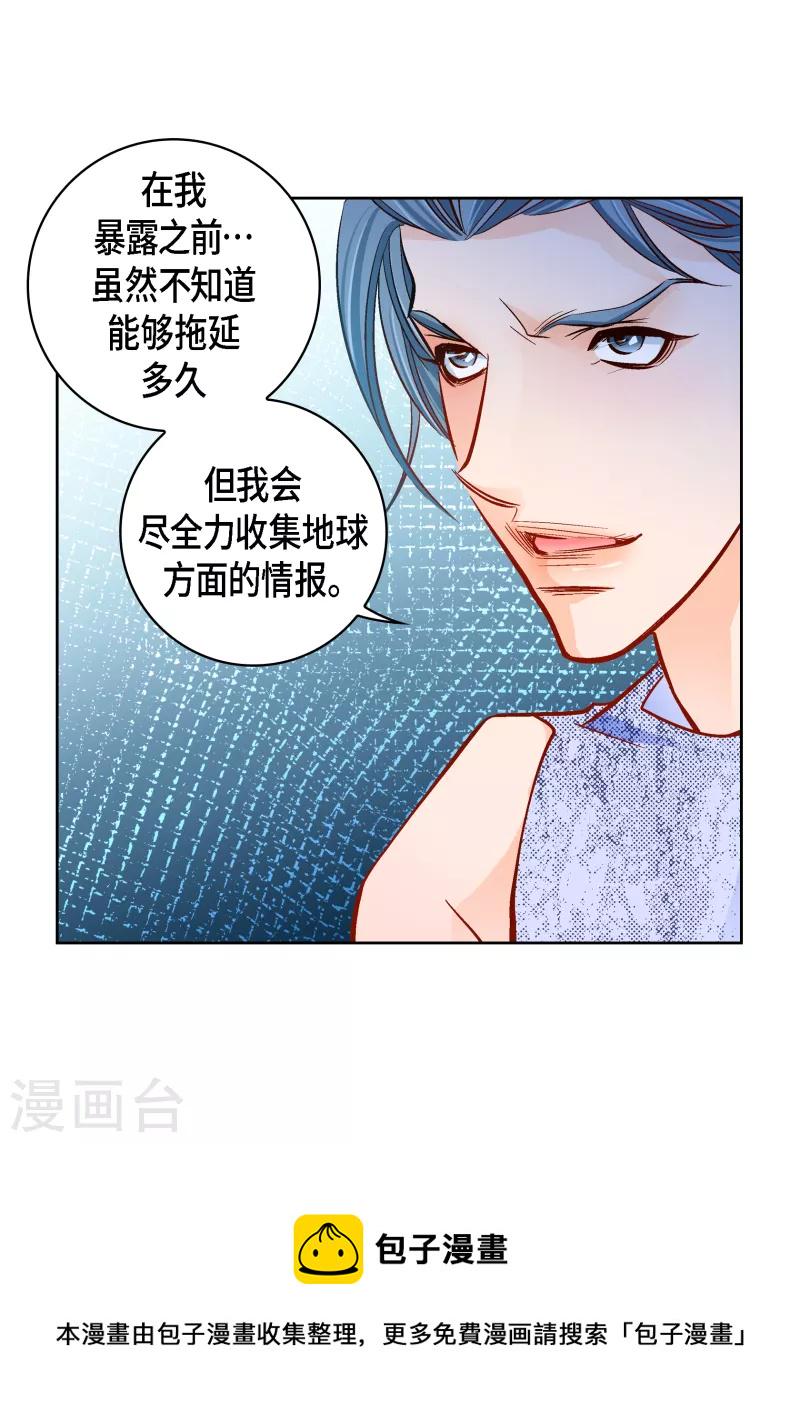 第110话 还留有她的意识20