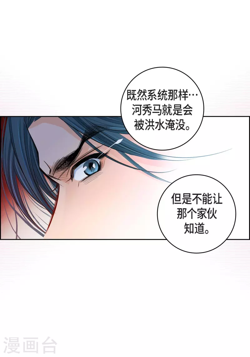 第70话 发生变数36