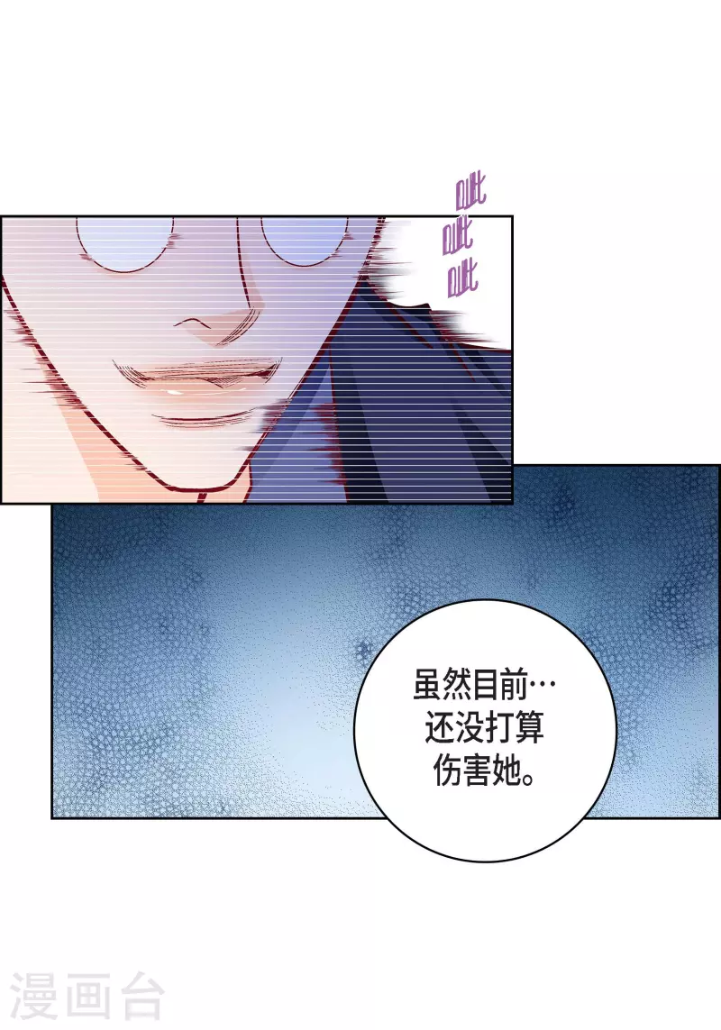 第87话 我要成为魔王4