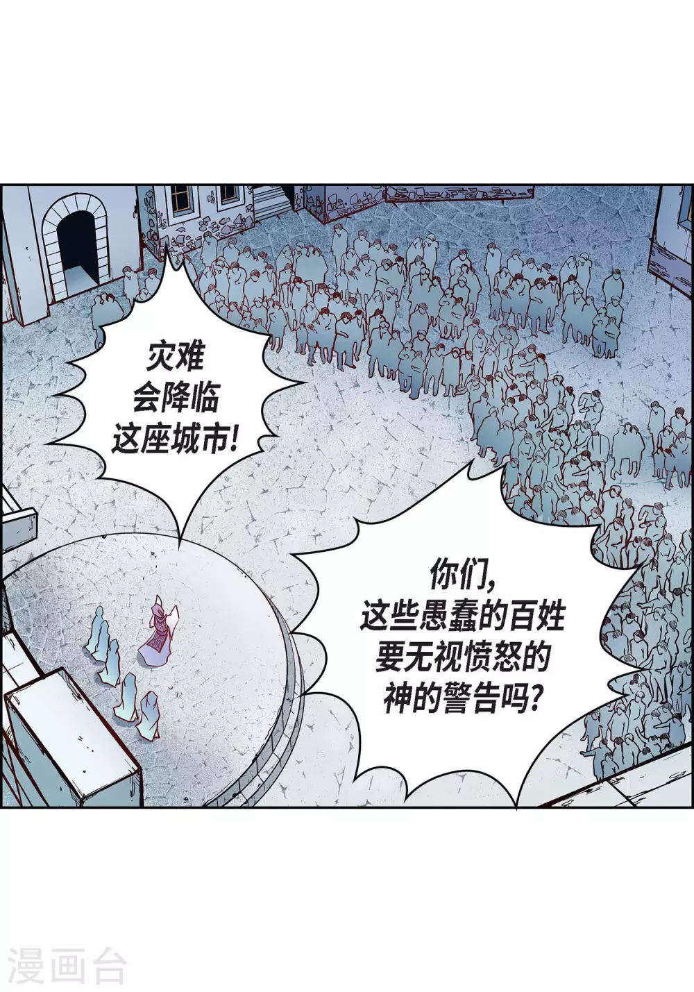 第30话 洪水14