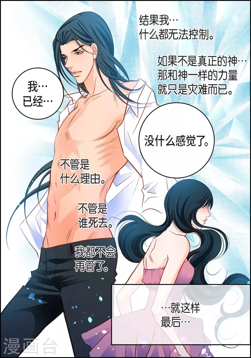 第99话 我只是觉得孤单而已52
