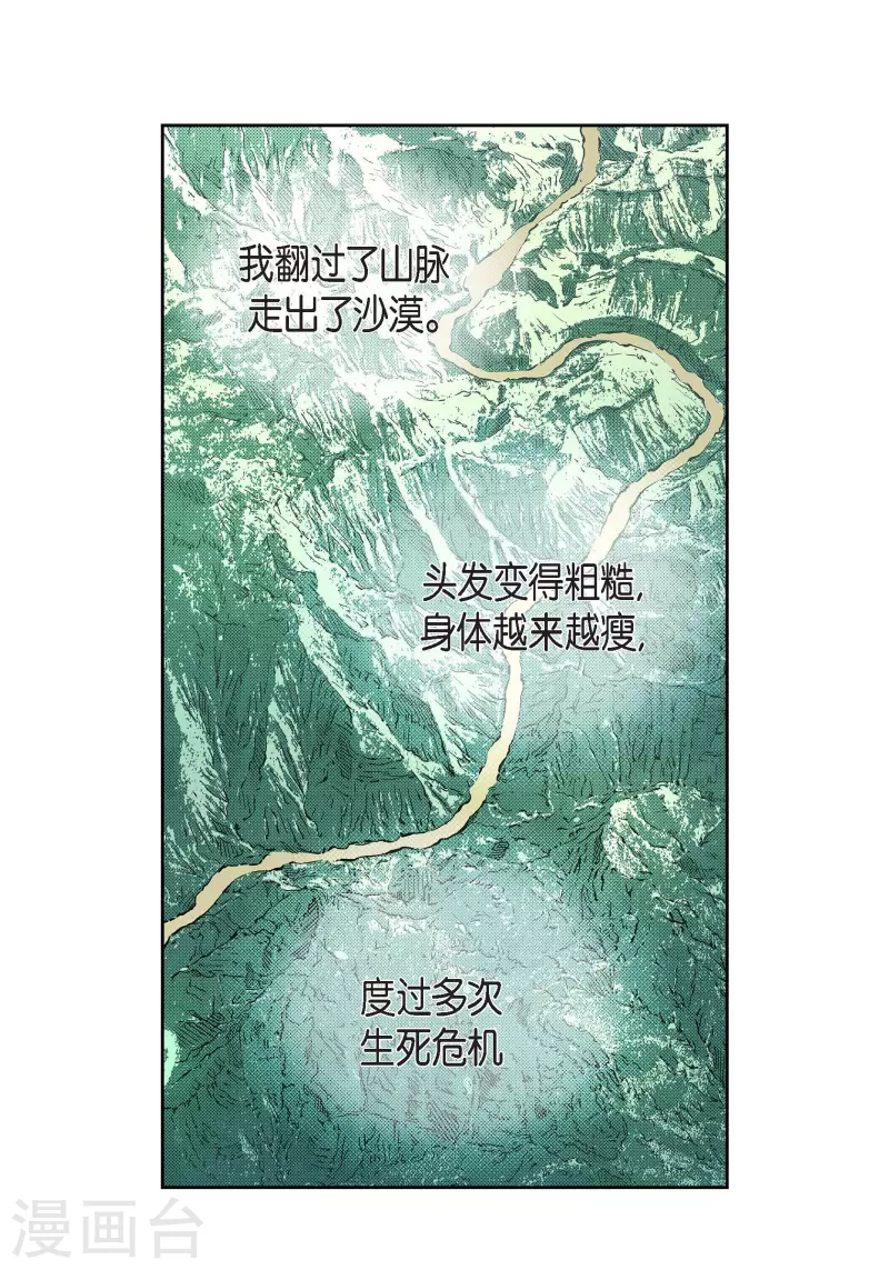 第76话 再也无法去爱了25