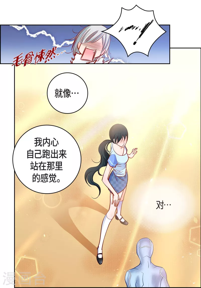 第69话 我的心脏站在那里24