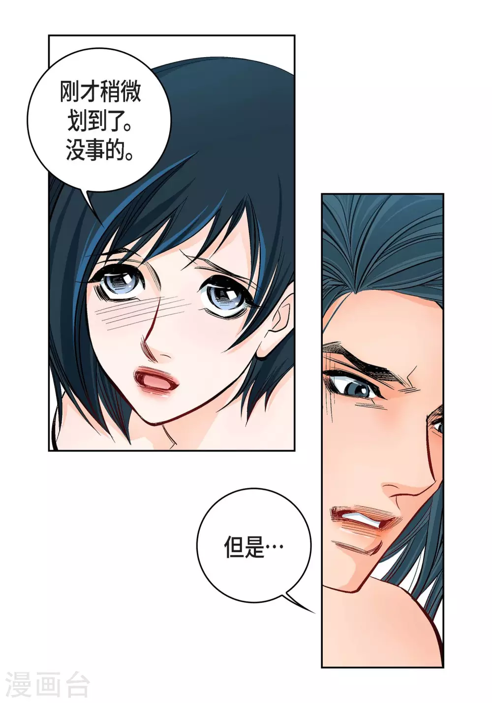 第15话 不要放开我5