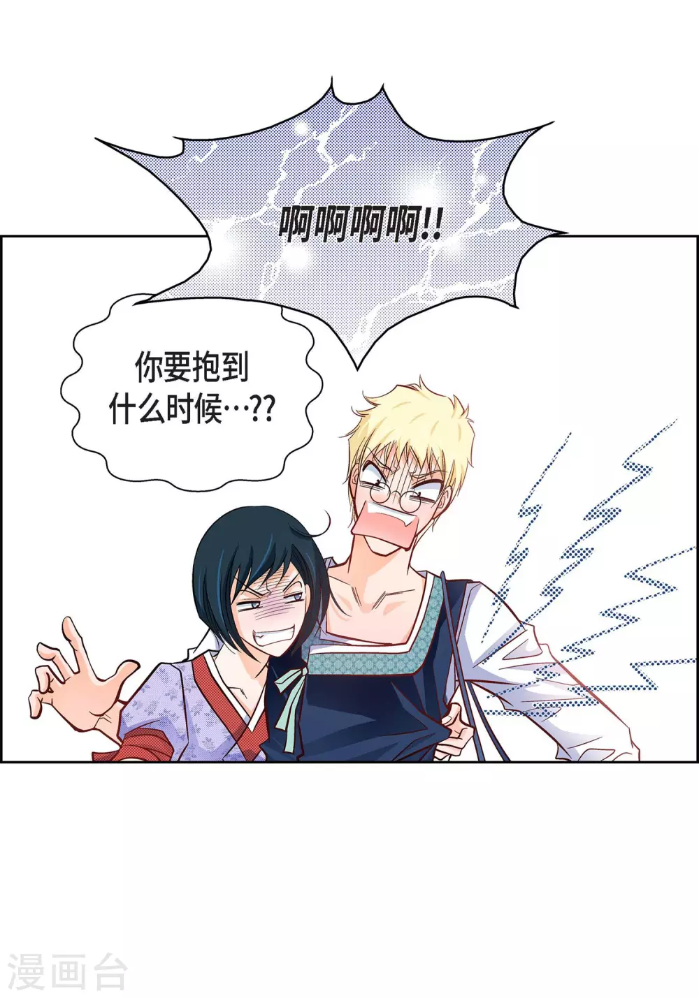 第23话 能成为朋友？64