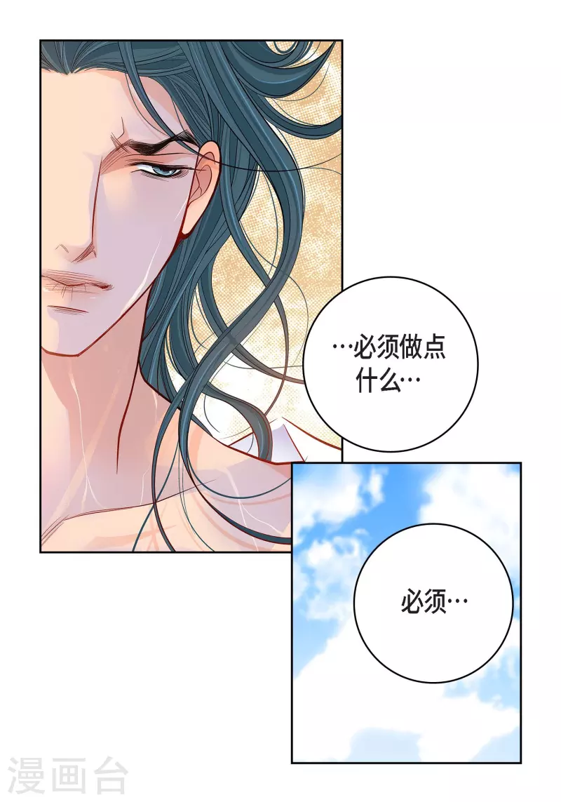 第88话 水土病12