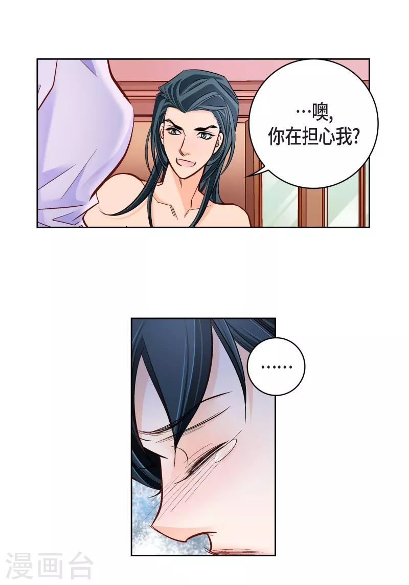 第68话 我爱他3