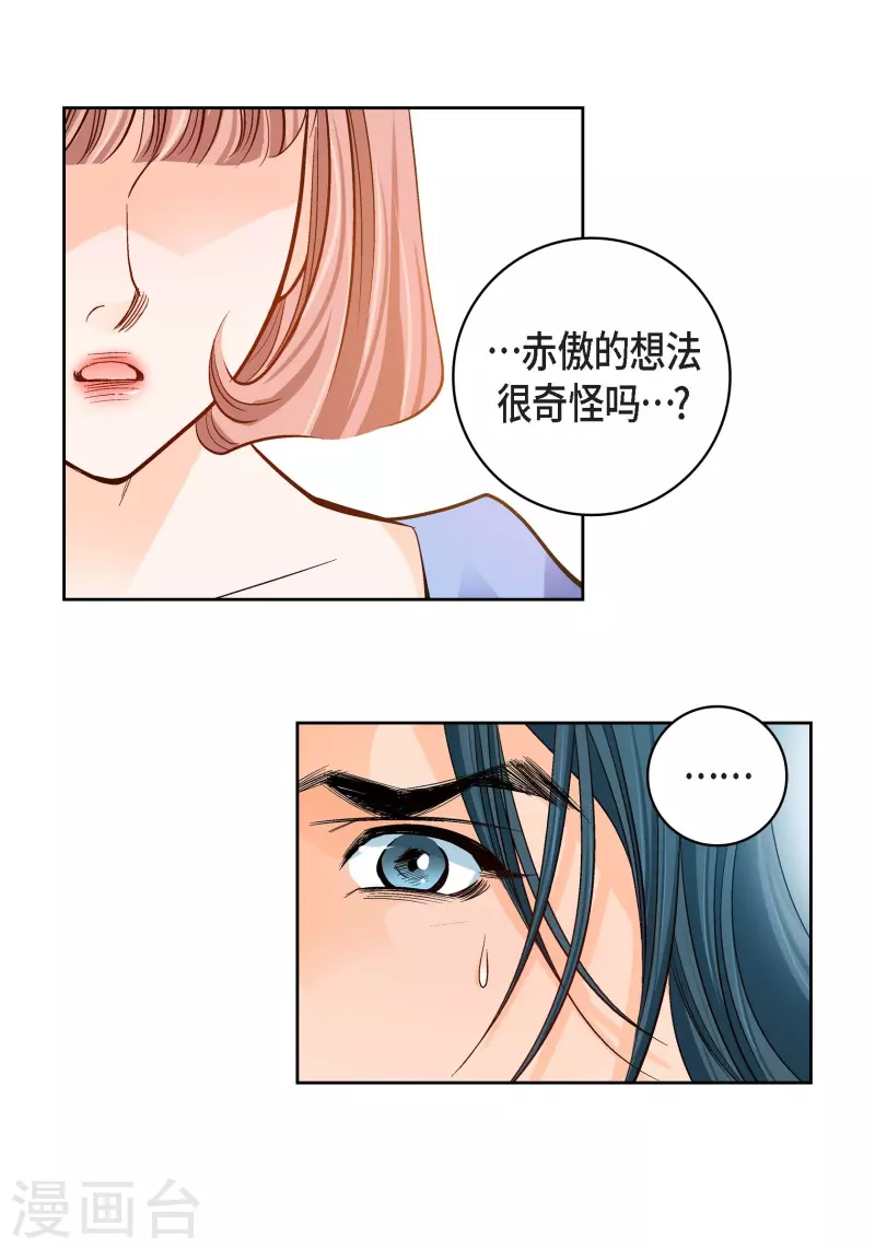 第99话 我只是觉得孤单而已4