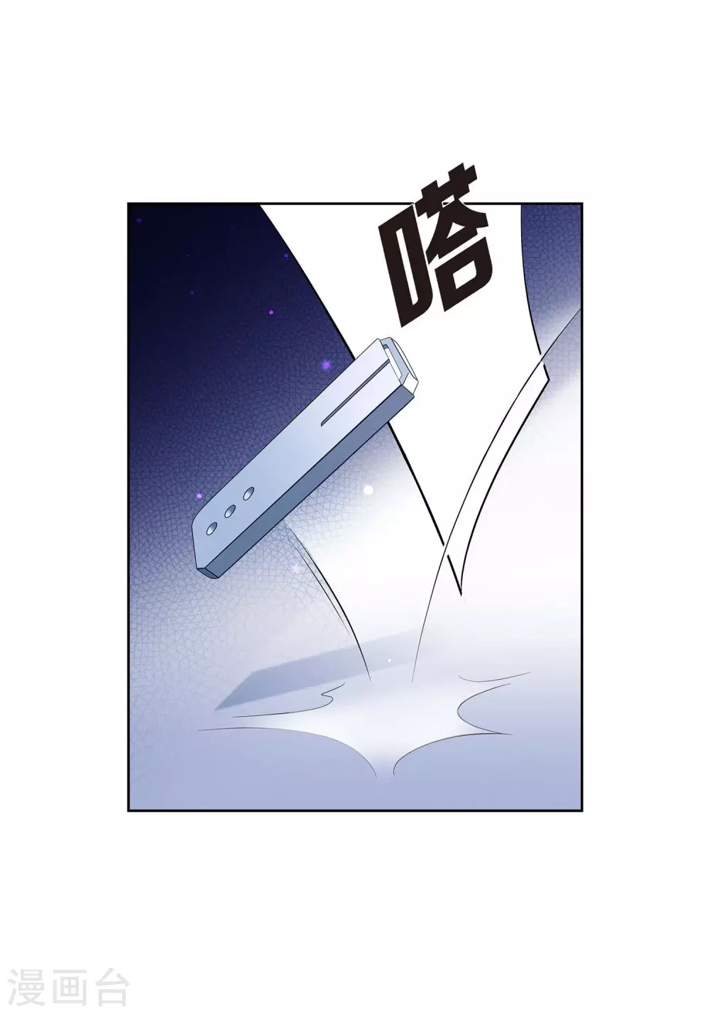 第3话 要抢地图2