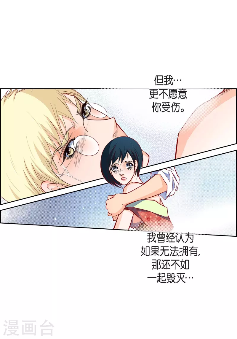 第108话 无法拥有你12