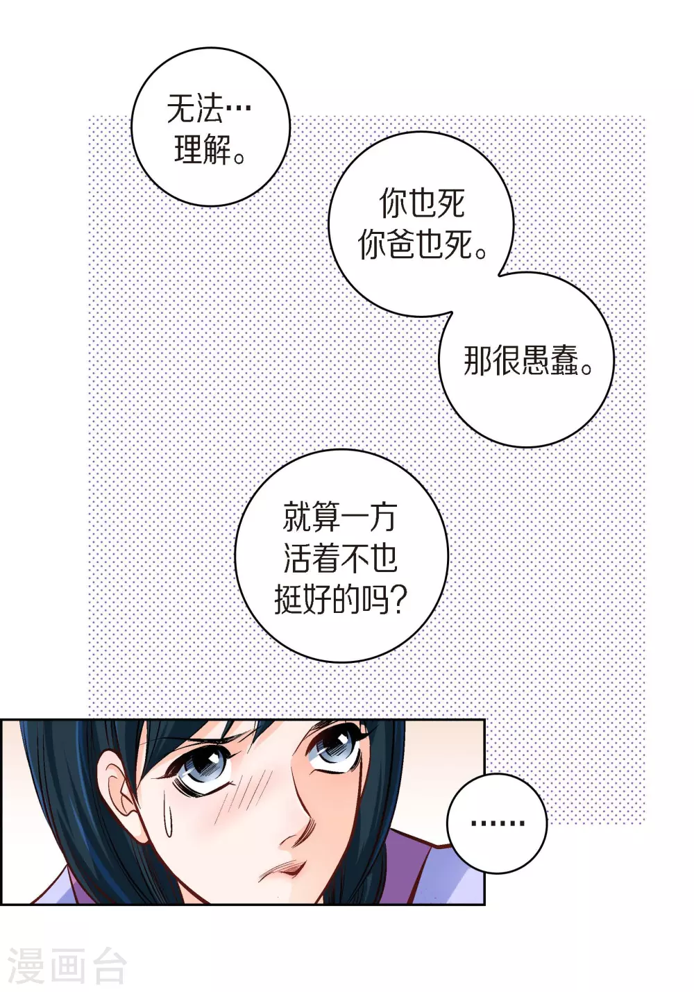 第41话 感兴趣13