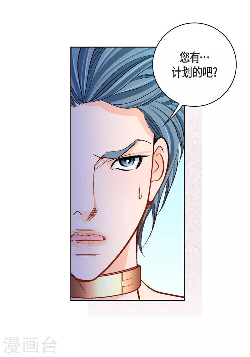 第91话 要为你疯掉了48