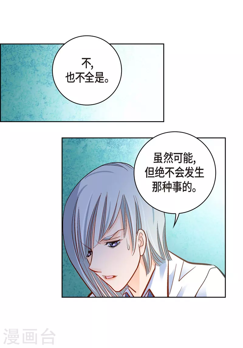 第66话 魔王27