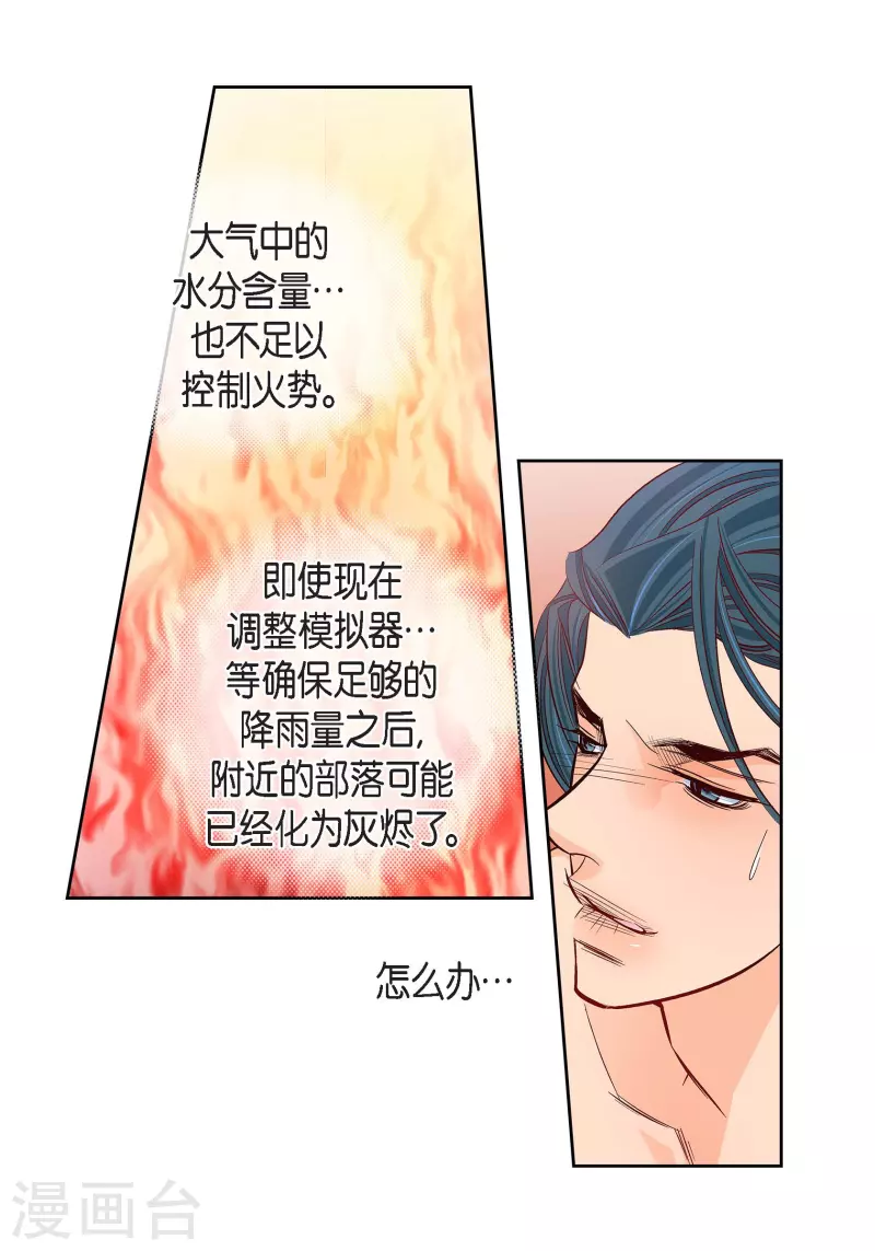 第98话 期待过多21