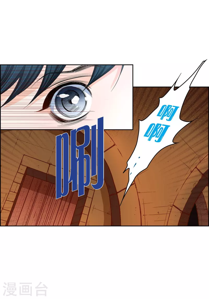 第84话 入侵者35