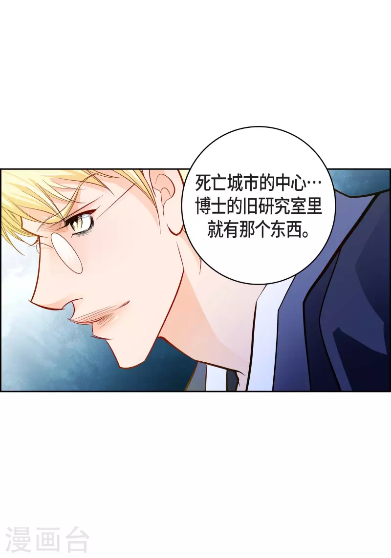 第100话 亚诺博士39