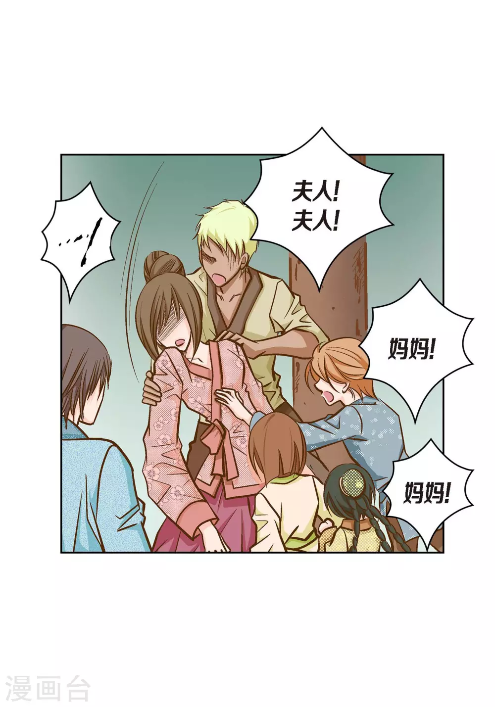 第39话 针山水王13