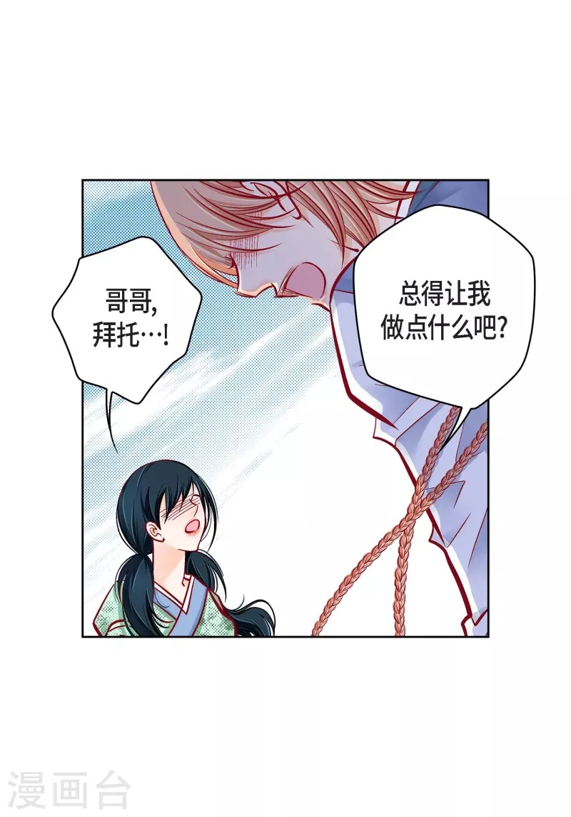 第59话 不要独自痛苦5