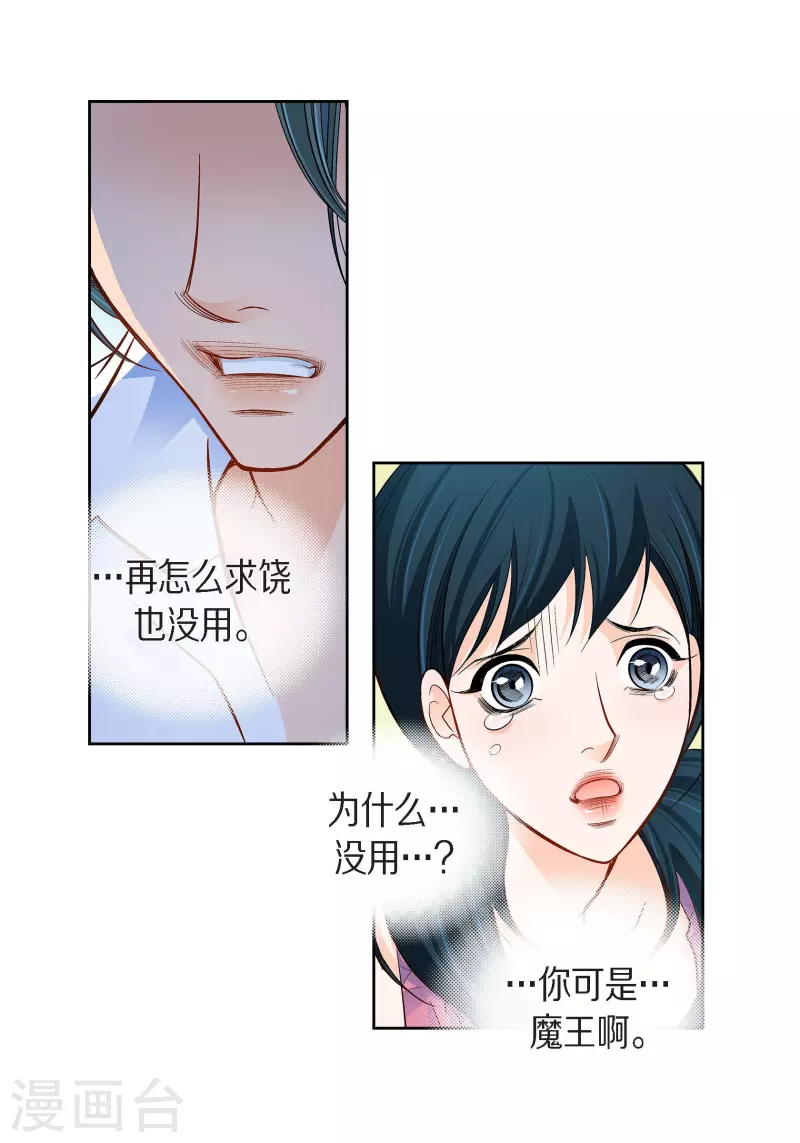 第100话 亚诺博士4