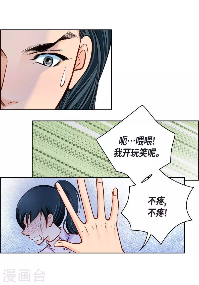 第68话 我爱他4