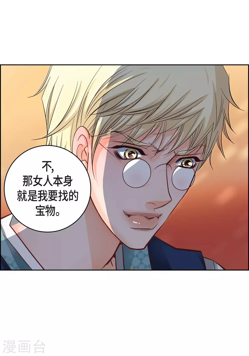 第28话 三大魔王3