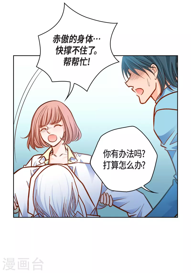 第93话 不能失去他19