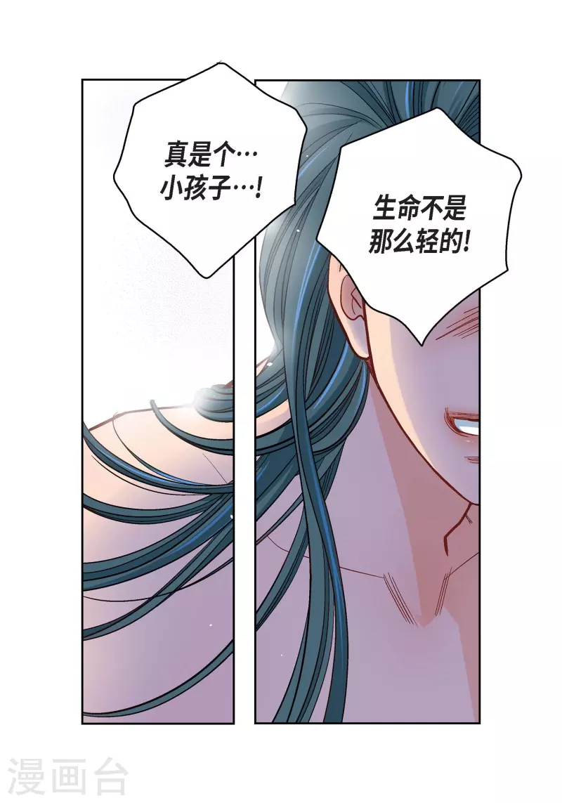 第49话 恩惠33