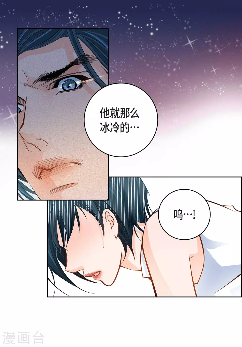 第32话 混乱22