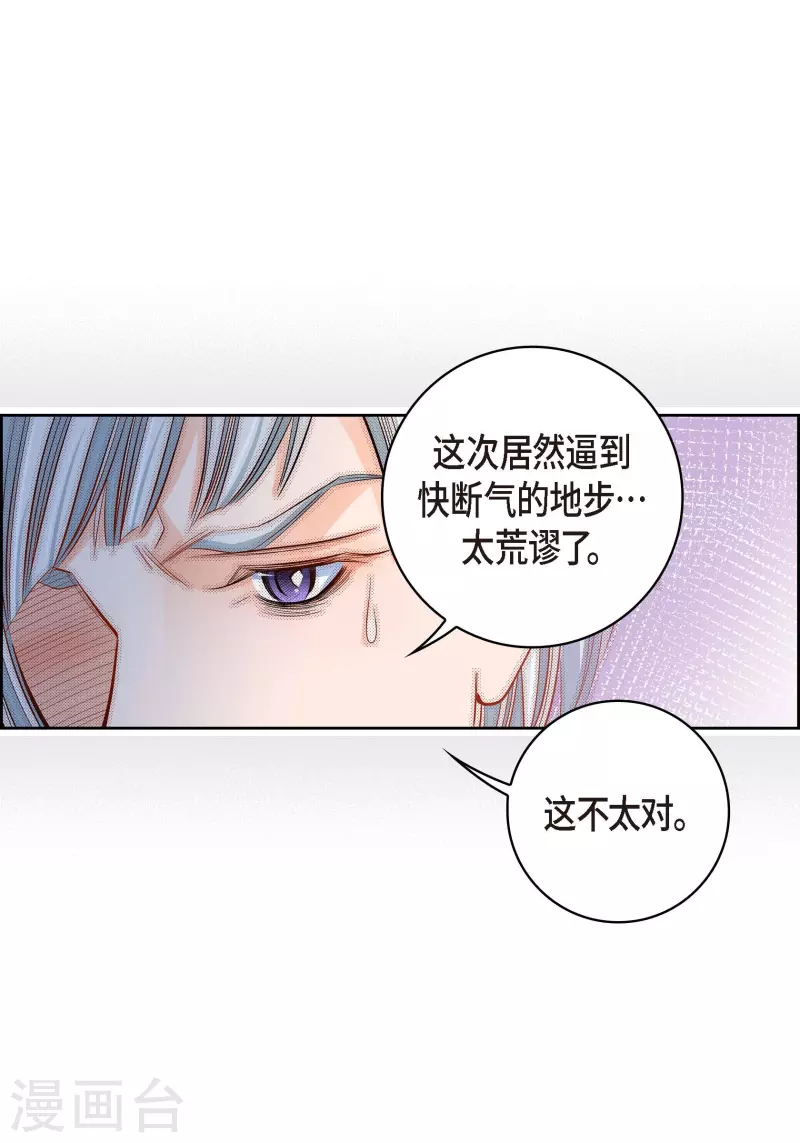 第66话 魔王28