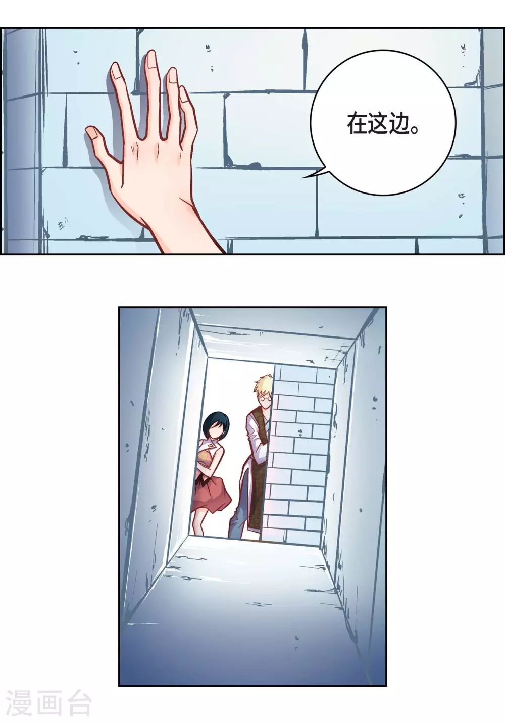 第33话 神官们的阴谋13