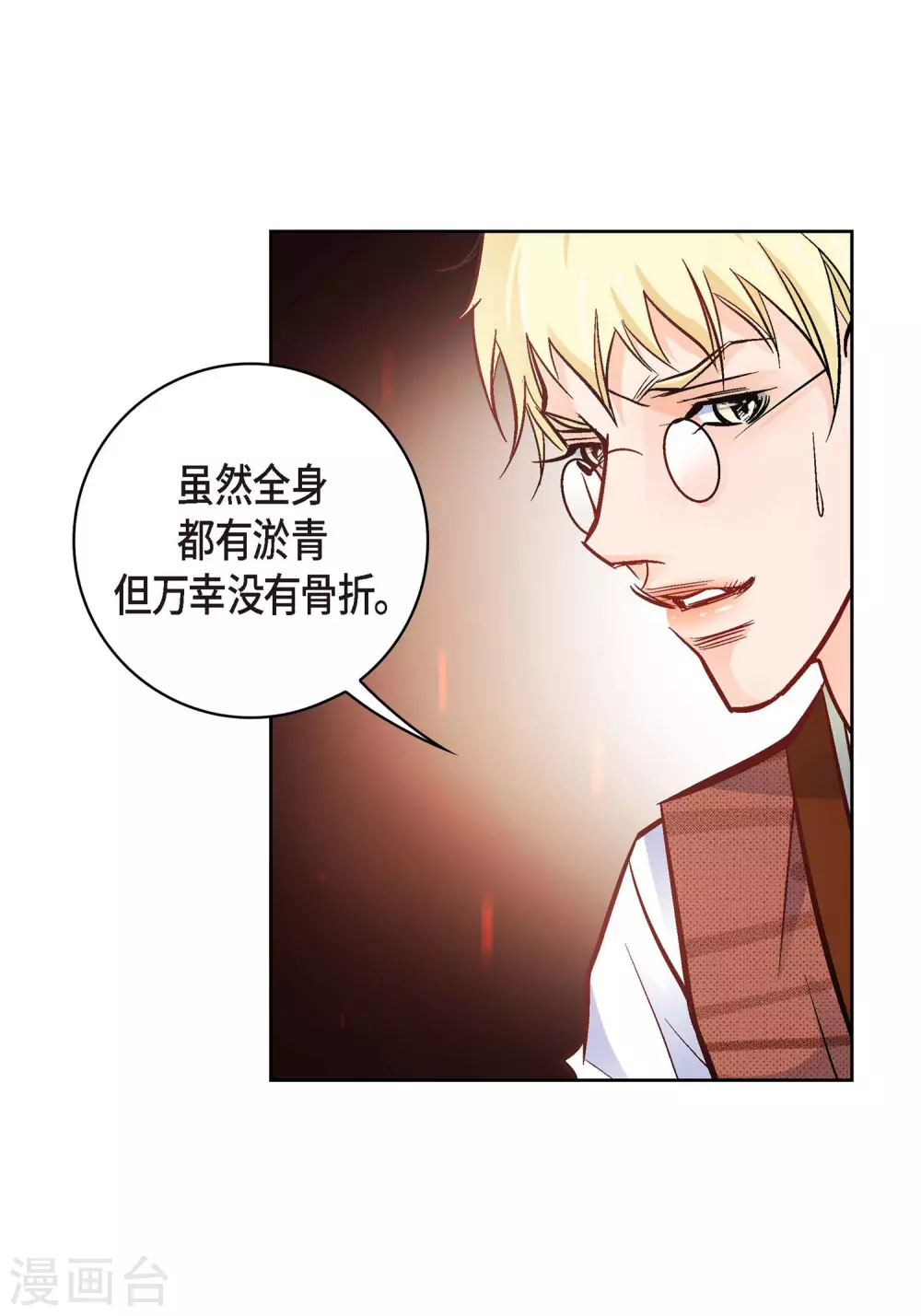 第19话 季王35