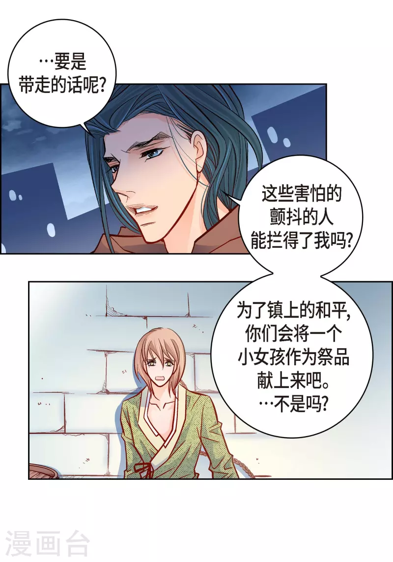 第61话 水王妃的名分41