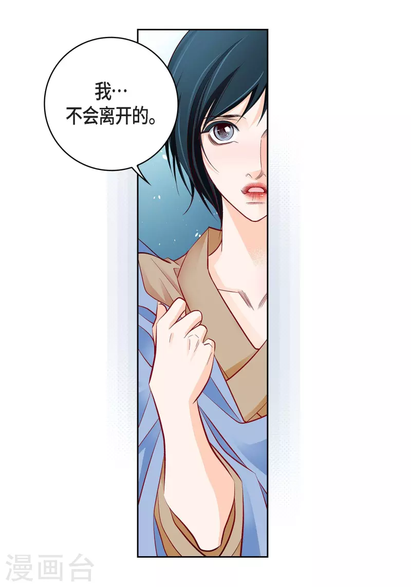 第82话 并不恨他12