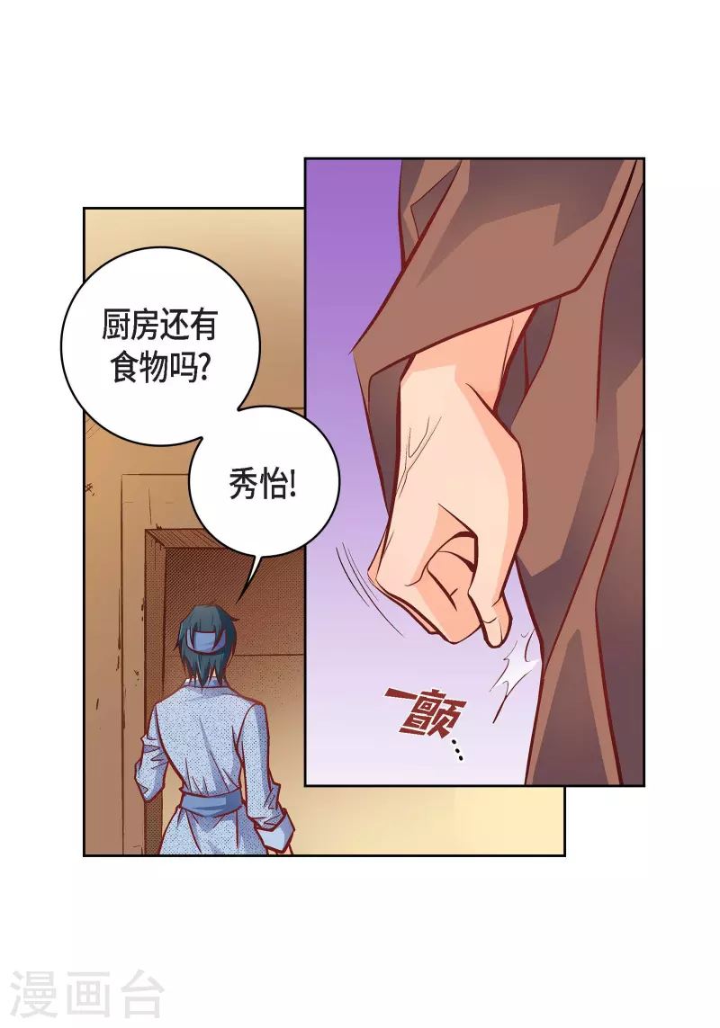 第59话 不要独自痛苦28