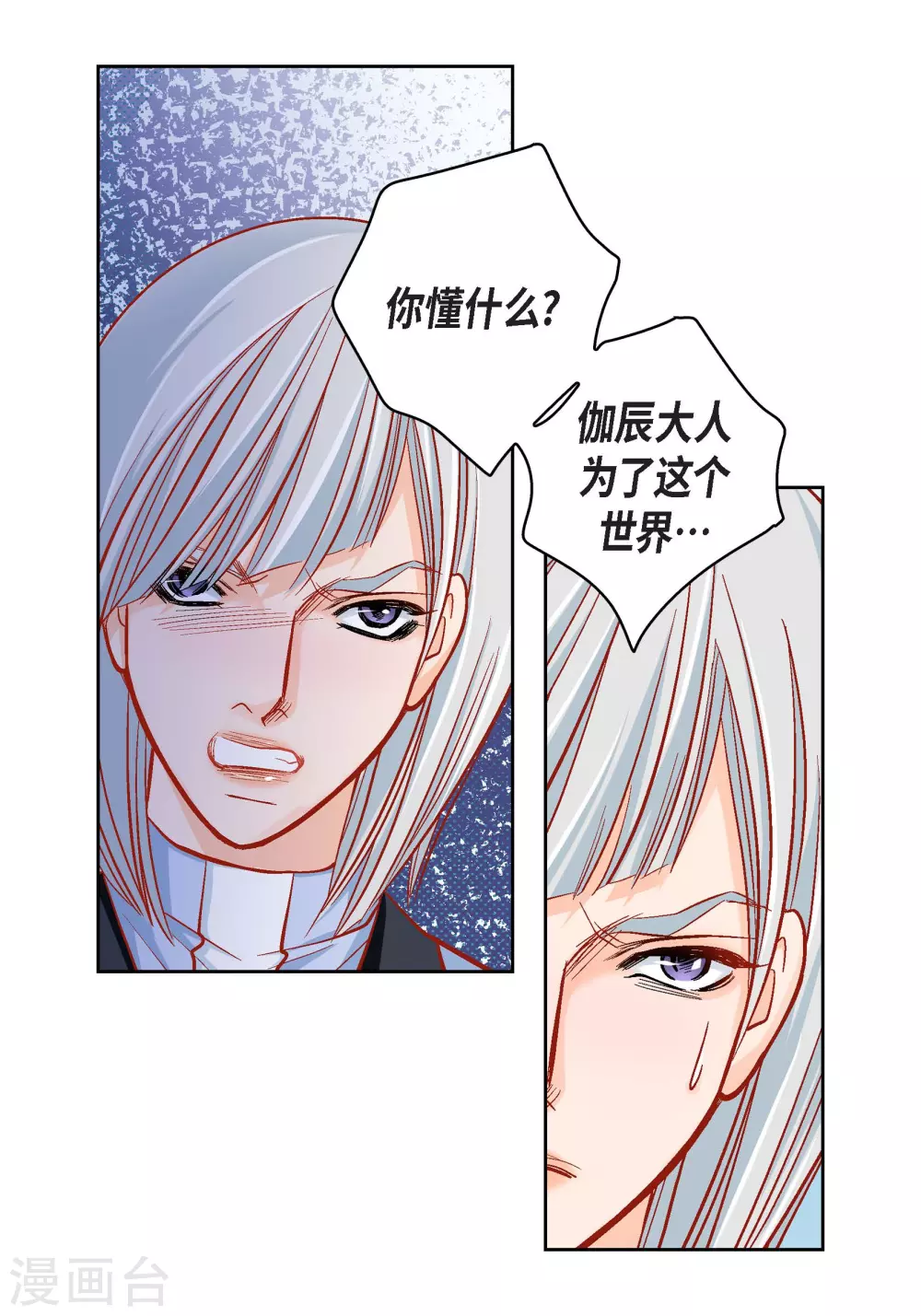 第47话 托付9