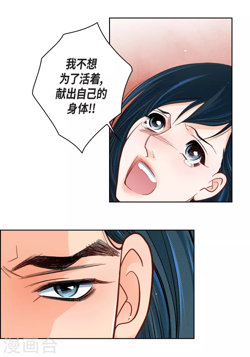 第49话 恩惠32