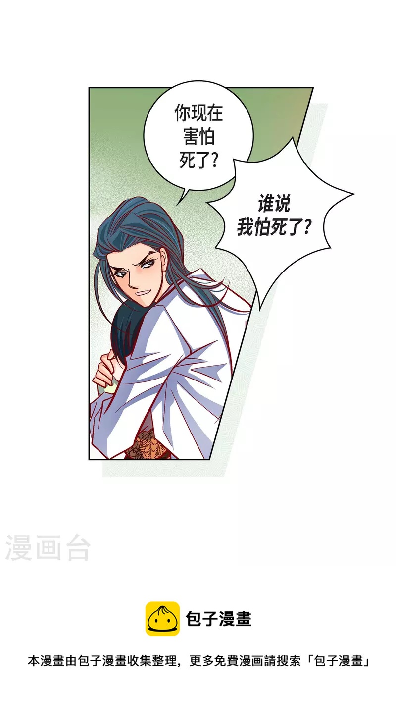 第108话 无法拥有你10