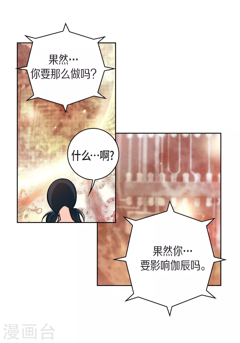 第71话 只要有你就足够32