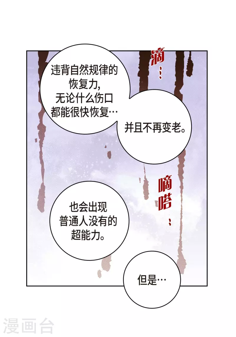 第80话 侵略军46