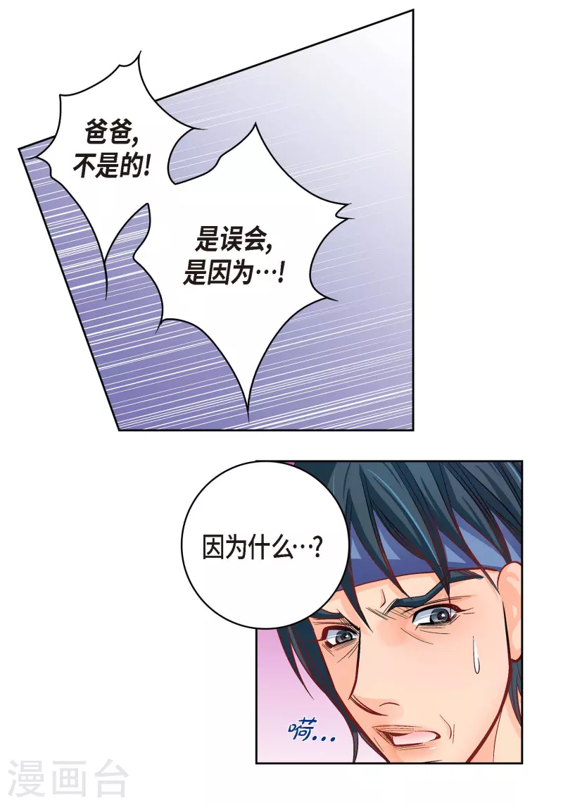 第61话 水王妃的名分5
