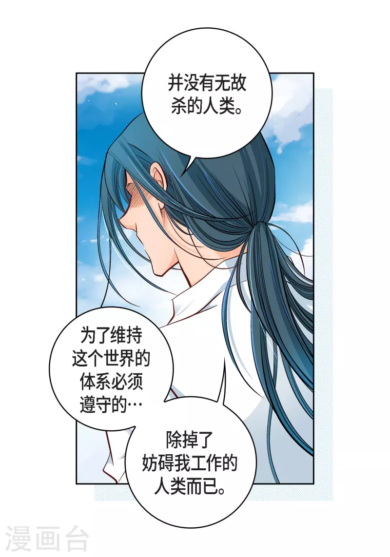第48话 人类的感情10