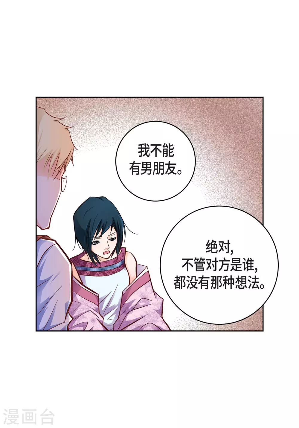 第20话 直到需要我为止39