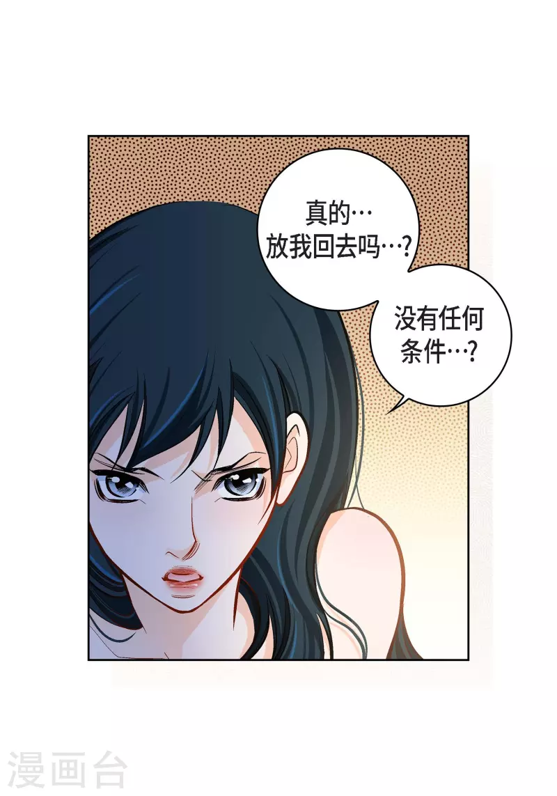 第58话 值得付出代价10