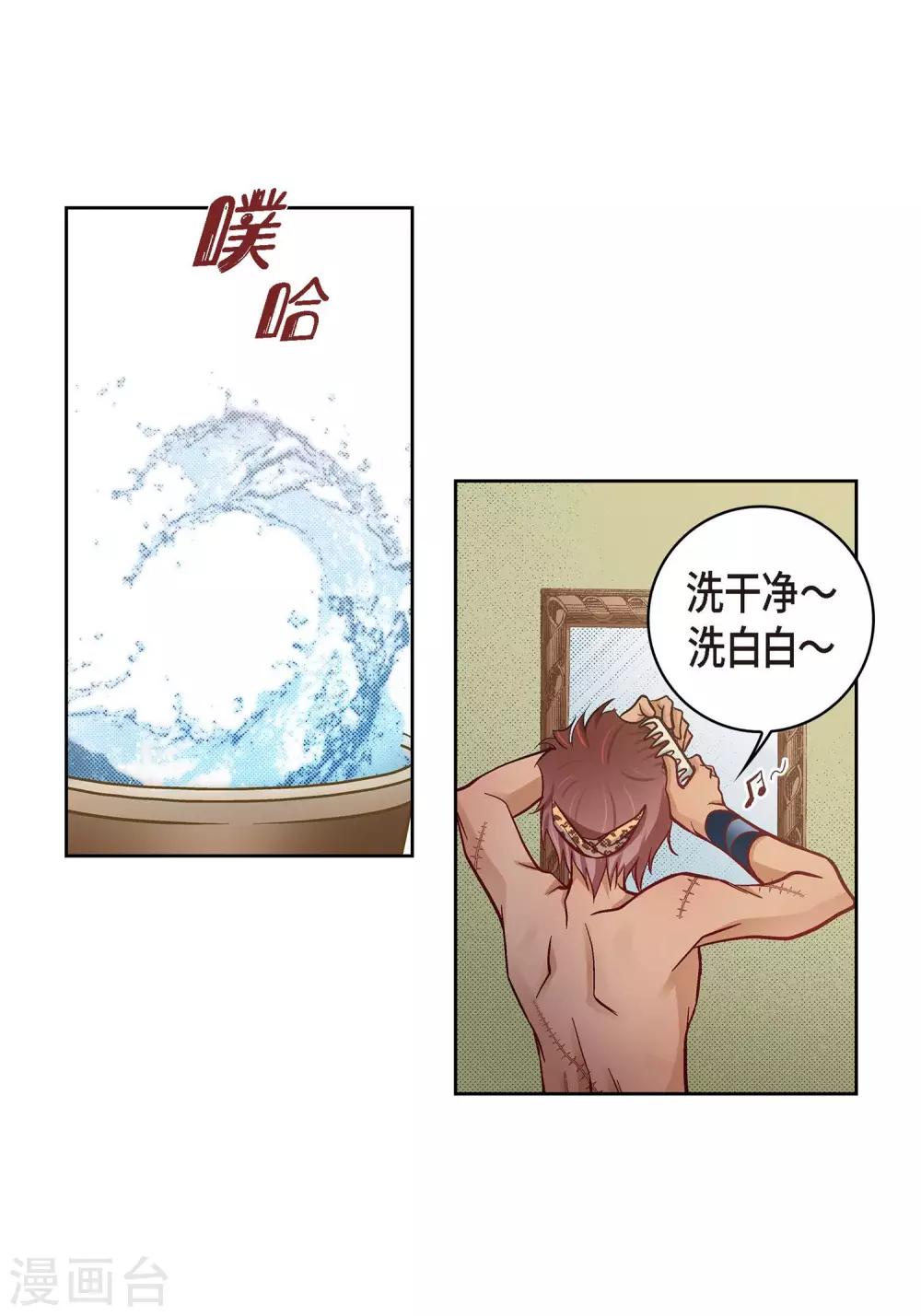 第26话 不能敞开心扉11
