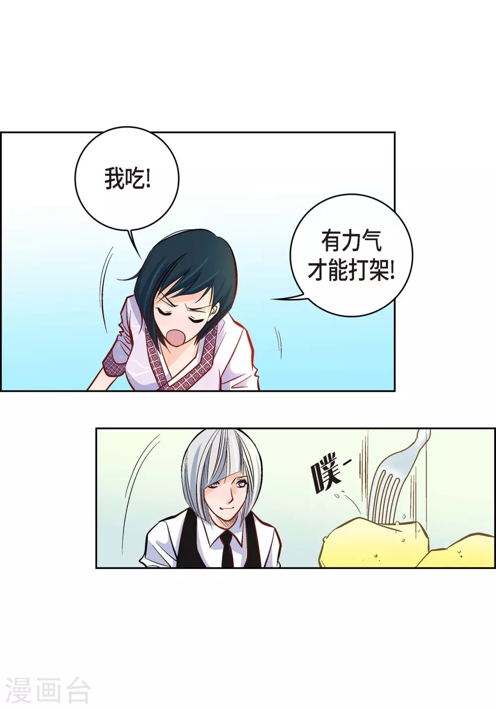 第7话 秀怡7