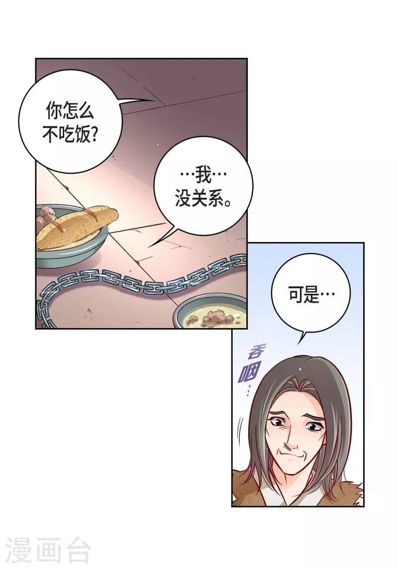 第97话 相帮人类而已42