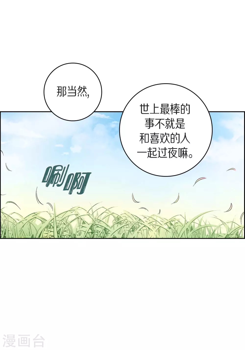 第38话 兄妹情18